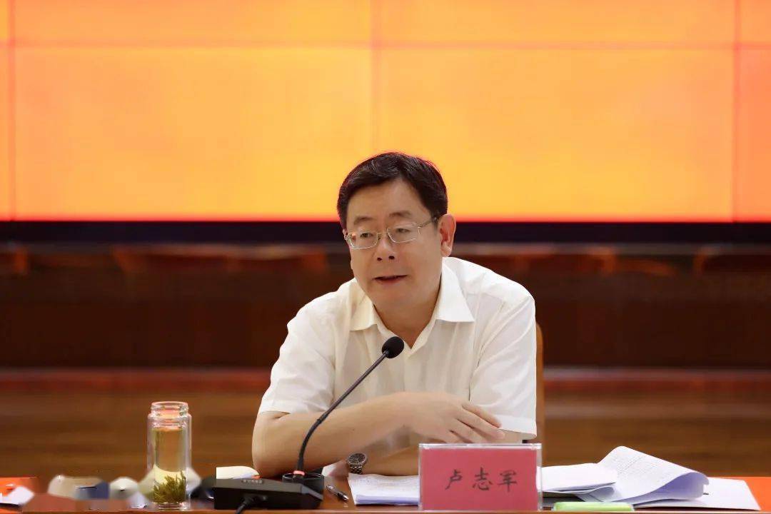 卢志军:坚定信心 突出重点 强化担当 确保圆满完成全年纪检监察工作
