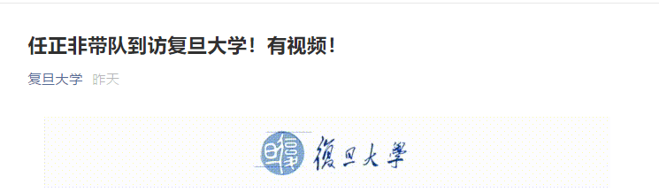 任正非突然出手！三天去了4所大学：拼教育、拼人才；甘坐冷板凳,就是中国的希望…释放什么信号？