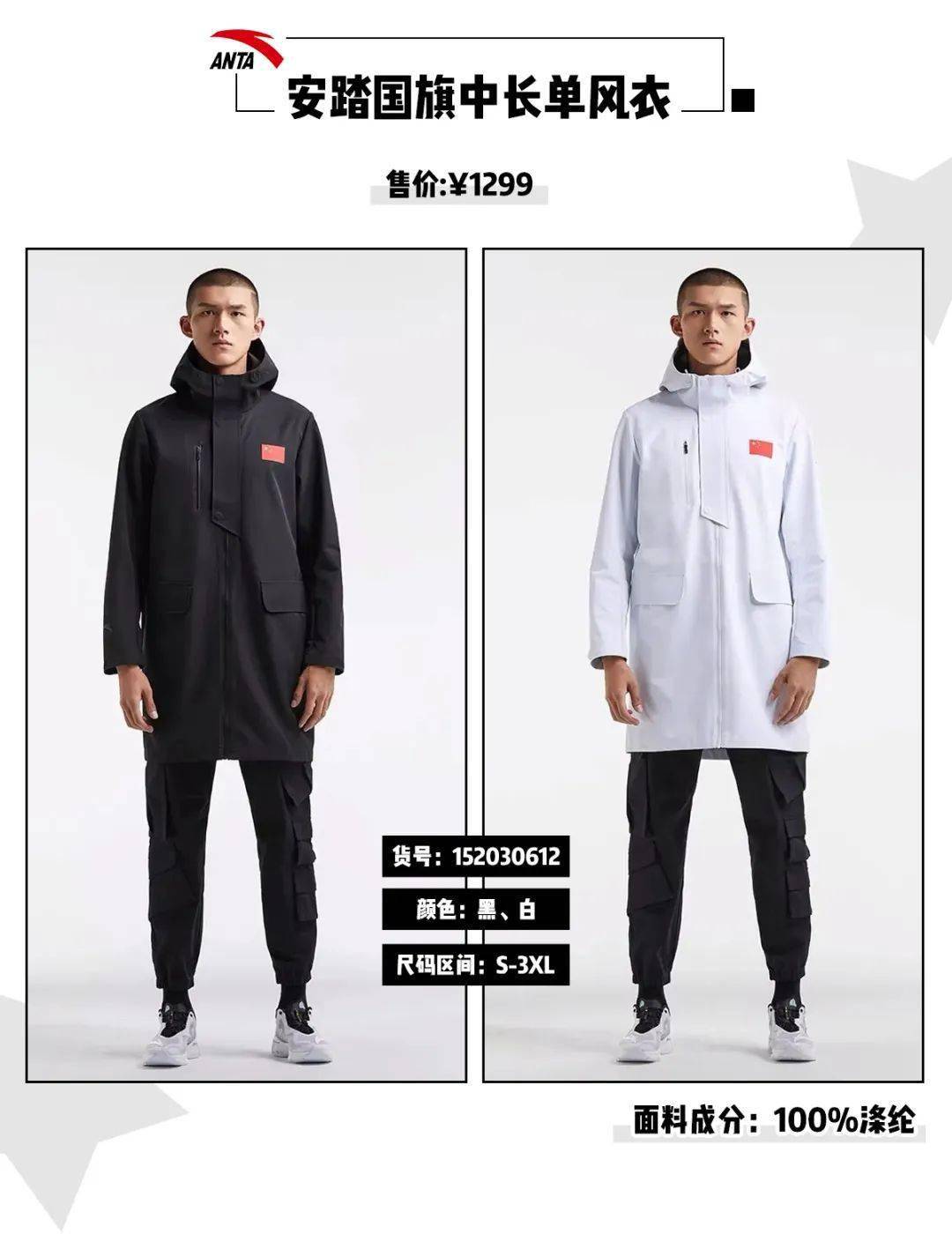 操作|安踏天猫超级品牌日“搞事情”，这波操作也太顶了吧！我爱了！