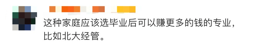 考古|留守女孩高考全省文科第四，报北大考古被喷没“钱”途……这些大佬不答应