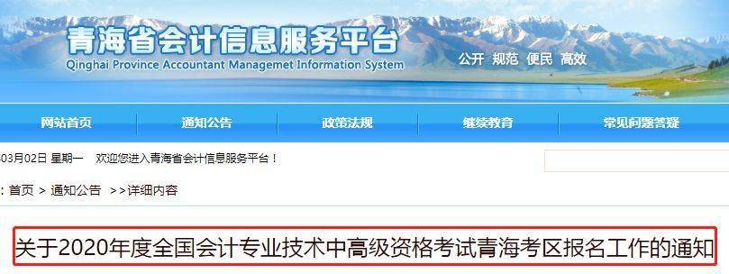 官宣！考试取消！考试时间再更新！五类考生无缘2020年会计考试...（最新发布）