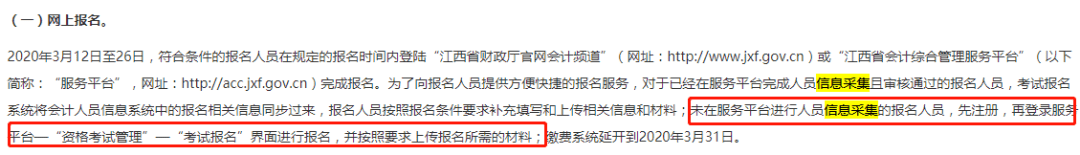 官宣！考试取消！考试时间再更新！五类考生无缘2020年会计考试...（最新发布）
