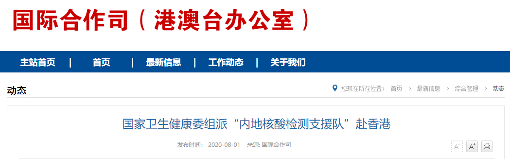 核酸|单日新增125例确诊，香港连续11日新增超百例！医管局：防控形势严峻，核酸检测人员24小时工作