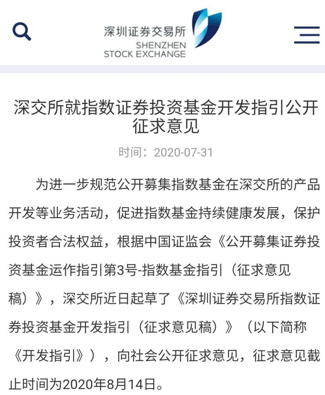 证监会|1万亿基金大消息！证监会又有重磅文件发布