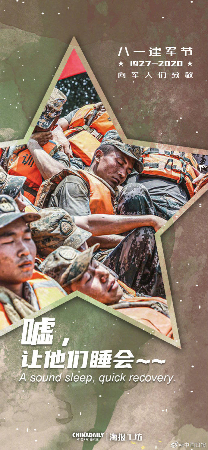 子弟兵|无论保家卫国还是抗击洪魔，人民子弟兵都是好样的！