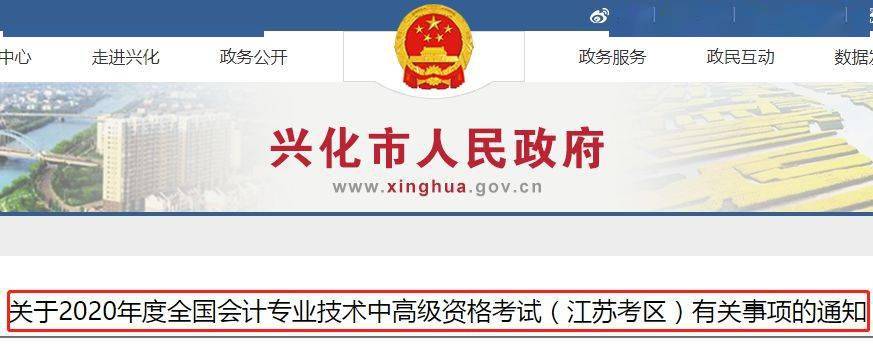 官宣！考试取消！考试时间再更新！五类考生无缘2020年会计考试...（最新发布）