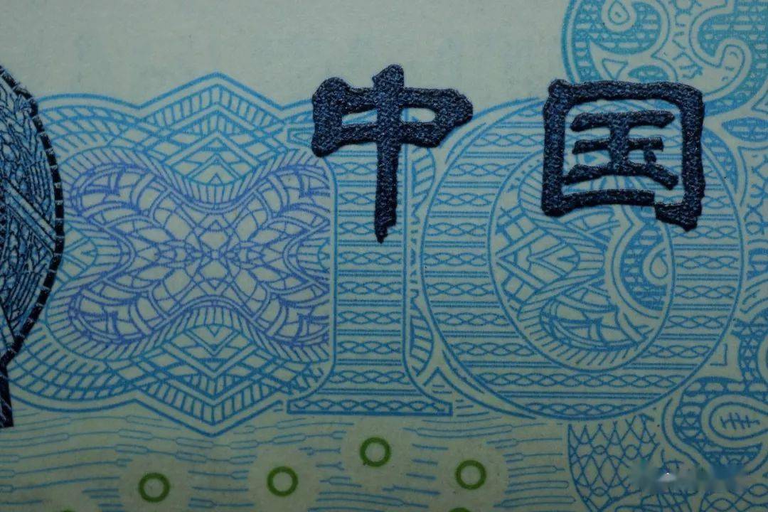品鉴第五套人民币2019年版10元券