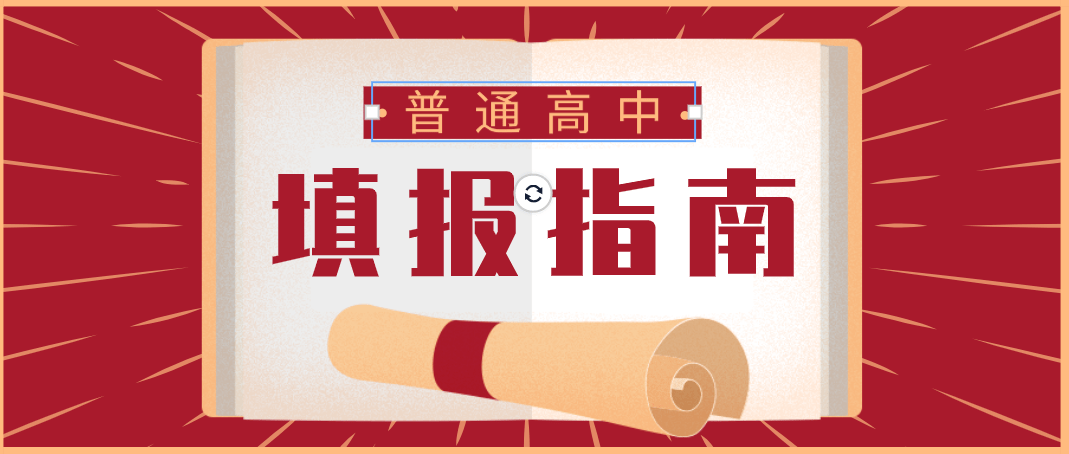 2020年阜阳高中全部_2020年阜阳普通高中招生计划出炉(收藏)