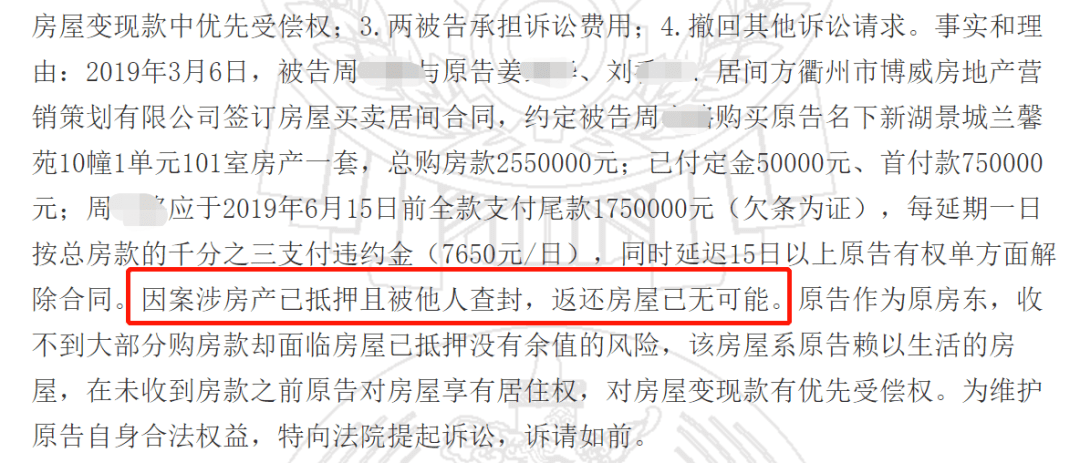 过户|一个＂85后＂，突然连买12套房，却被判刑14年多！真相来了…