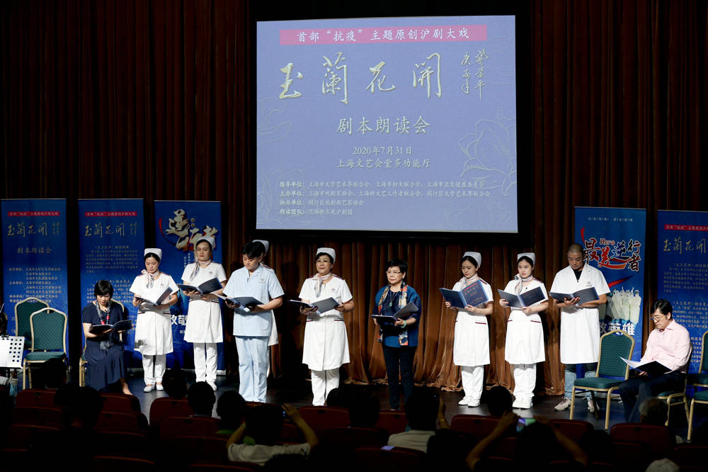 沪剧|首部抗疫题材沪剧《玉兰花开》剧本朗读，援鄂女医护哽咽了