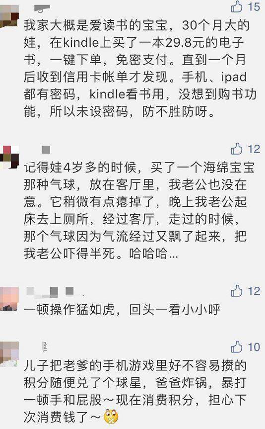 3岁女儿偷点外卖，一口气买21份！杭州妈妈爆笑,爸爸却快哭了