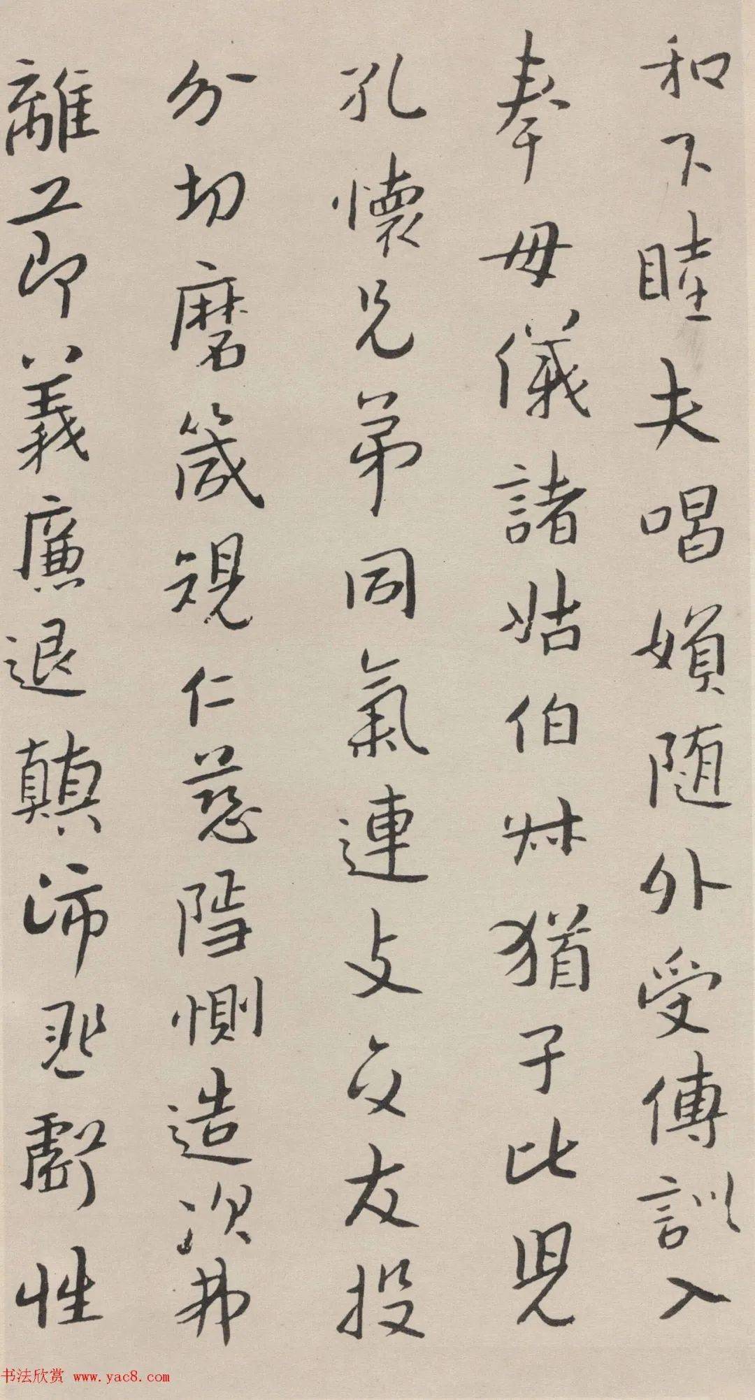 八大山人行楷千字帖(高清大图)