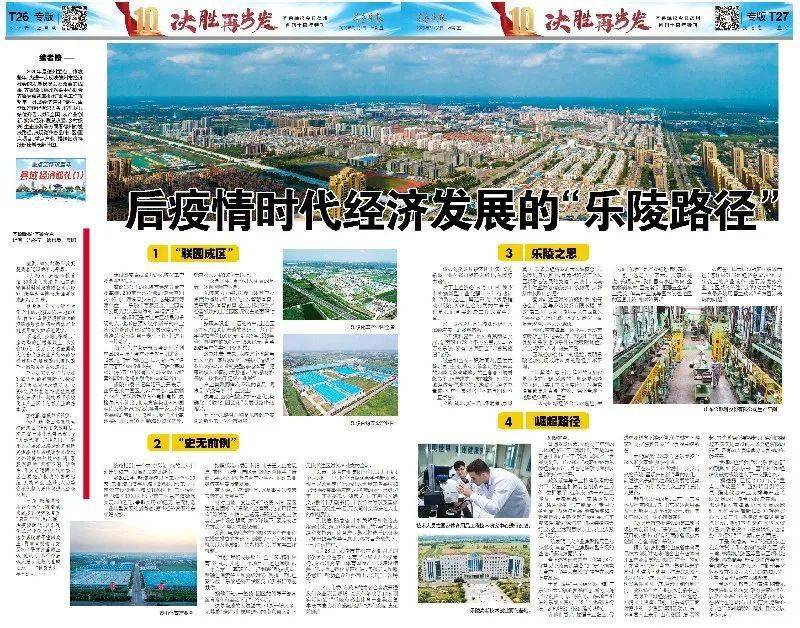 乐陵的gdp_乐陵地图