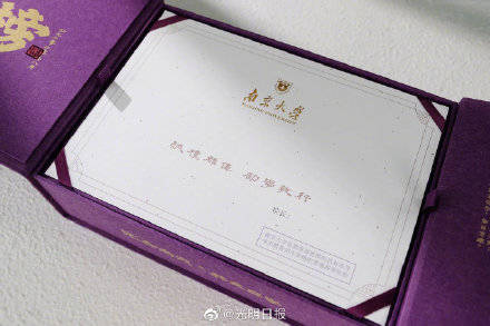 通知书|来看！南京大学录取通知书什么样