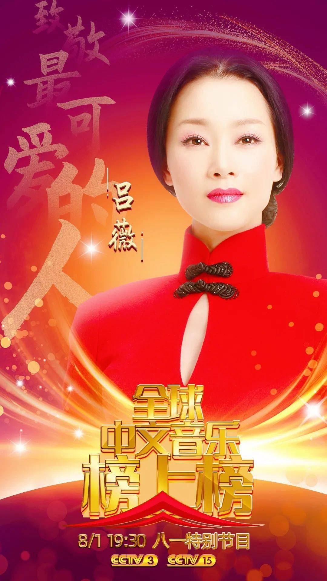 强军战歌歌词简谱_强军战歌简谱(5)