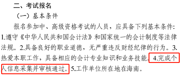 官宣！考试取消！考试时间再更新！五类考生无缘2020年会计考试...（最新发布）