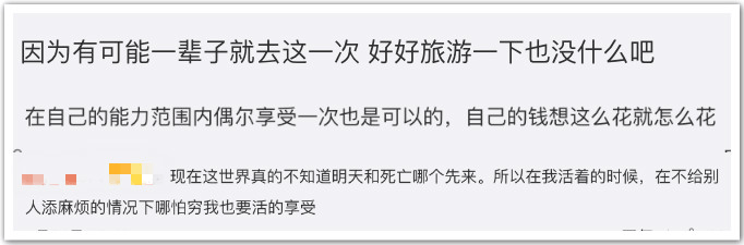 生活费|《三十而已》:不是每个精致穷女孩都能成为“王漫妮”