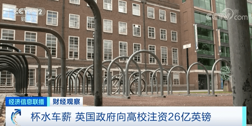 多所百年高校永久关闭！英国这个行业将损失超1700亿元！欧美大学的“至暗时刻”来了？