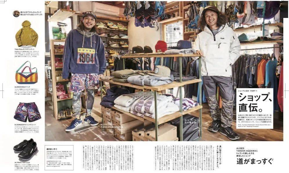 日本|户外登山鞋何以吸引潮流人群的注目？