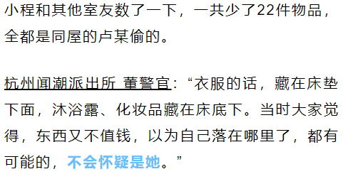 杭州|姑娘在室友床底下意外发现...当场震惊了