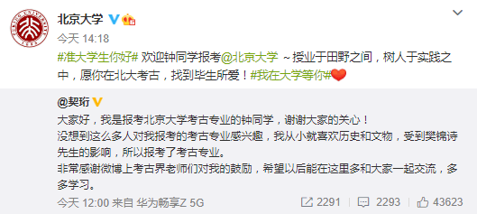 考古|女孩676分报考考古专业，北京大学：愿你找到毕生所爱