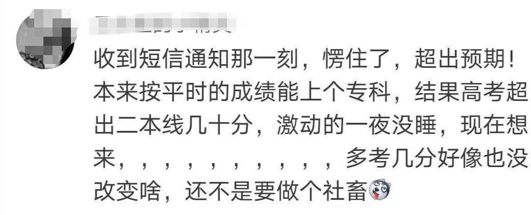 高考|他们的反应太真实了......嗷嗷哭！先大笑后大哭！查到分数瞬间