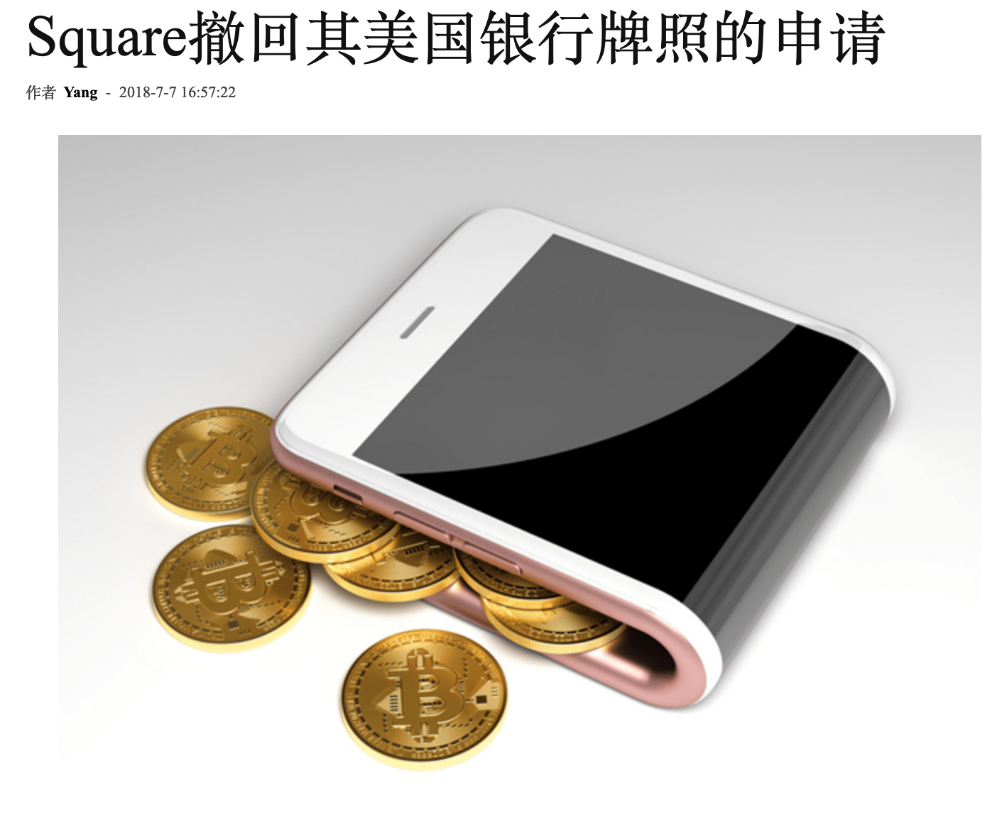 Square|蚂蚁金服挑战“恶龙”，它的美国同行却选择加入“恶龙”