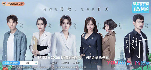 韩晓婷|女性群像剧《刺》：暴力这根刺