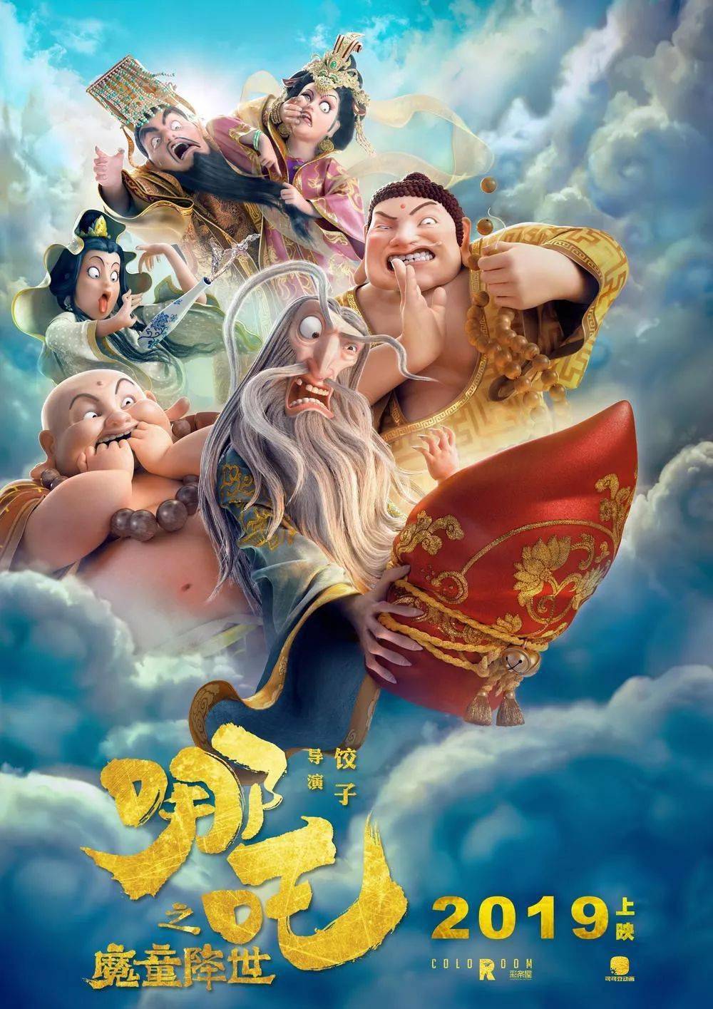 美国 动作 科幻片( 英文版 2d) 哪吒之魔童降世 3 d nezha 导演:饺子