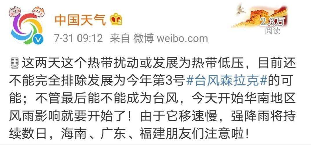 降温+下雨都安排上了!台风的最新消息,惠安接下来天气是.....