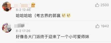 樊锦诗|真?万千宠爱！报北大考古学女孩开微博，樊锦诗先生回信了