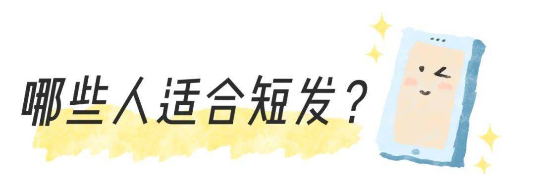 图片|今年最火的3款短发，大脸也能剪！