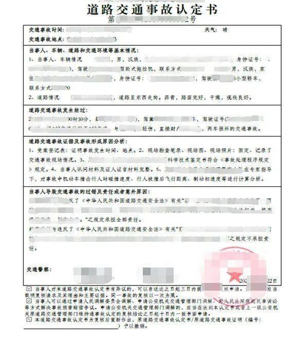 包括贵州在内的13个省份推行交通事故处理进度和结果网上查询!