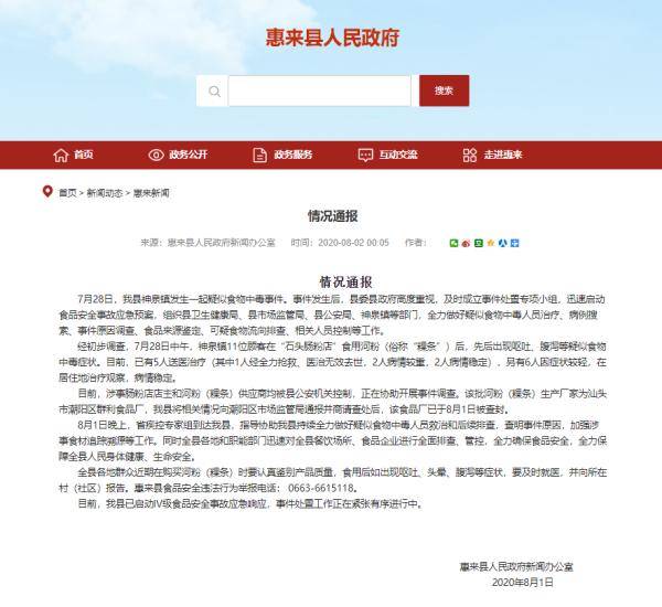 广东省劳动力人口增加会导致_广东省地图