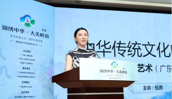 锦绣中华|首届“锦绣中华 大美岭南——传承岭南文化、讲好岭南故事”网络视听节目品牌促进计划活动总结会隆重举行