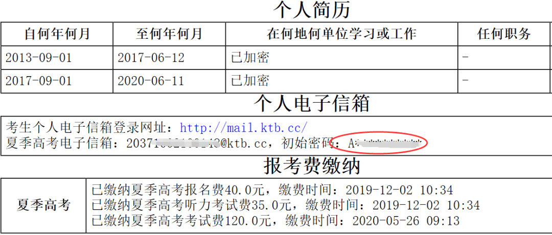 考生|@山东高考生：明天9：00开始，这几批次考生需填报志愿，快看看有你吗？（附操作手册）
