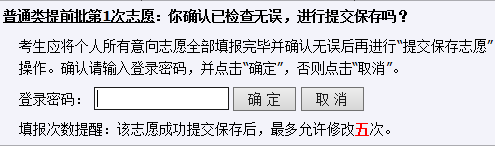 考生|@山东高考生：明天9：00开始，这几批次考生需填报志愿，快看看有你吗？（附操作手册）