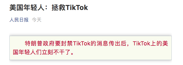 TikTok|字节跳动不再沉默：我们被脸书抹黑！