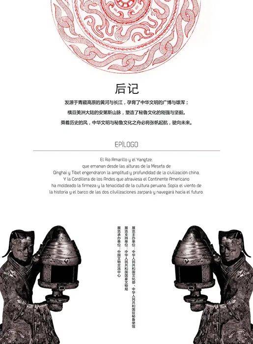 中华文明之源纪录片 58509bb8fd3a4622bbe924f6ef83b205.jpeg