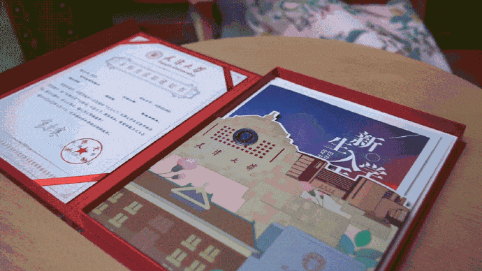 通知书|天津大学发布2020年本科生录取通知书