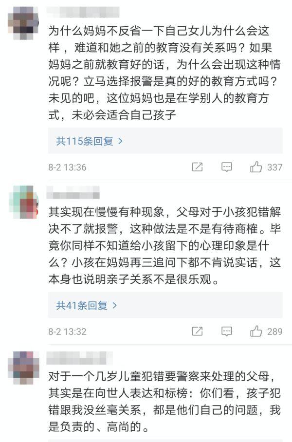 女儿|冲上热搜！7岁女孩偷拿玩具，亲妈报警！