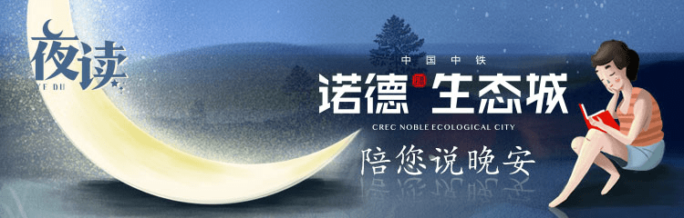 是一种|夜读｜思念，是一种美丽的孤独