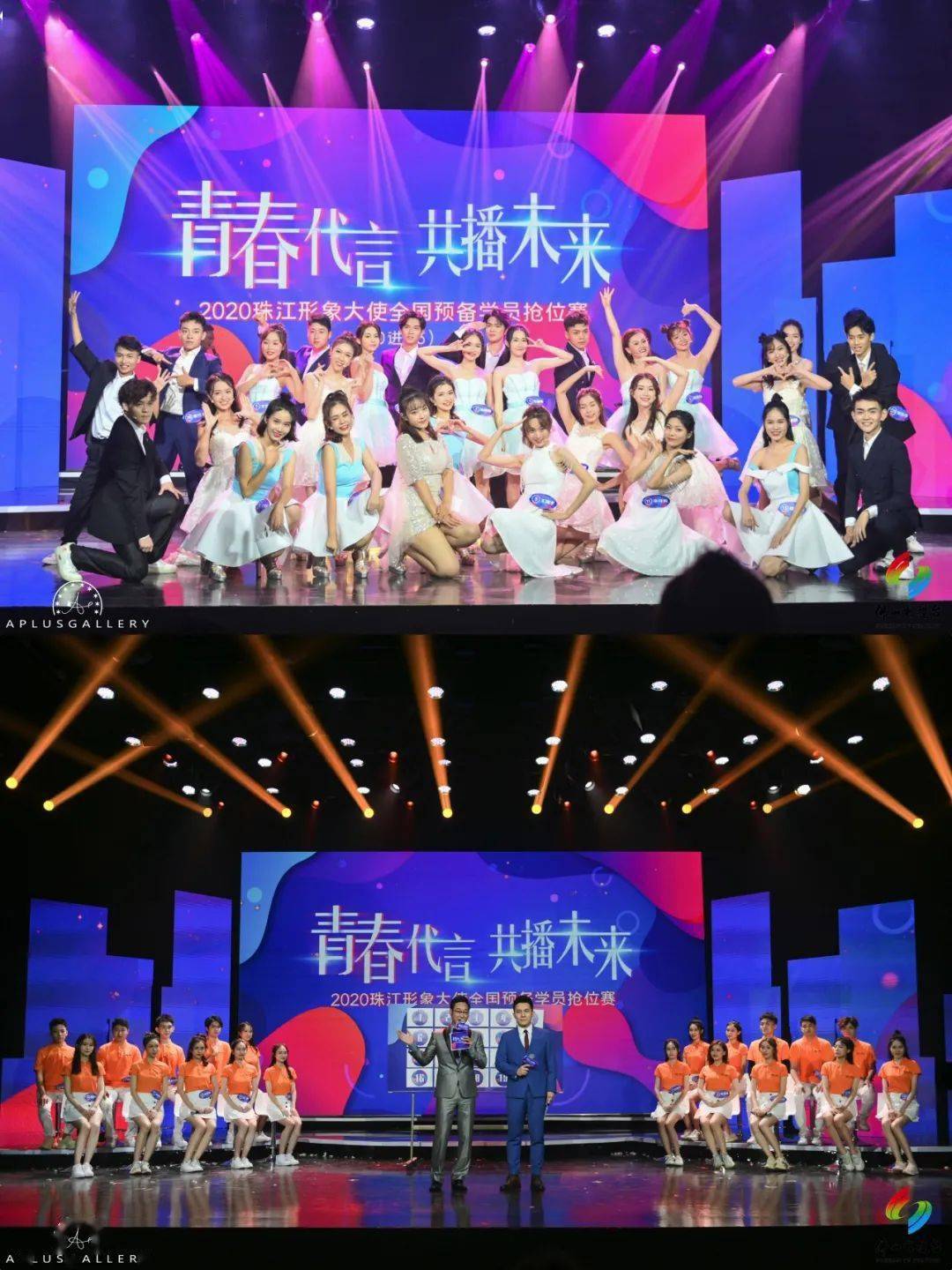 瞩目|你比夏天更闪耀！2020珠江形象大使抢位赛全网瞩目，15强揭晓！