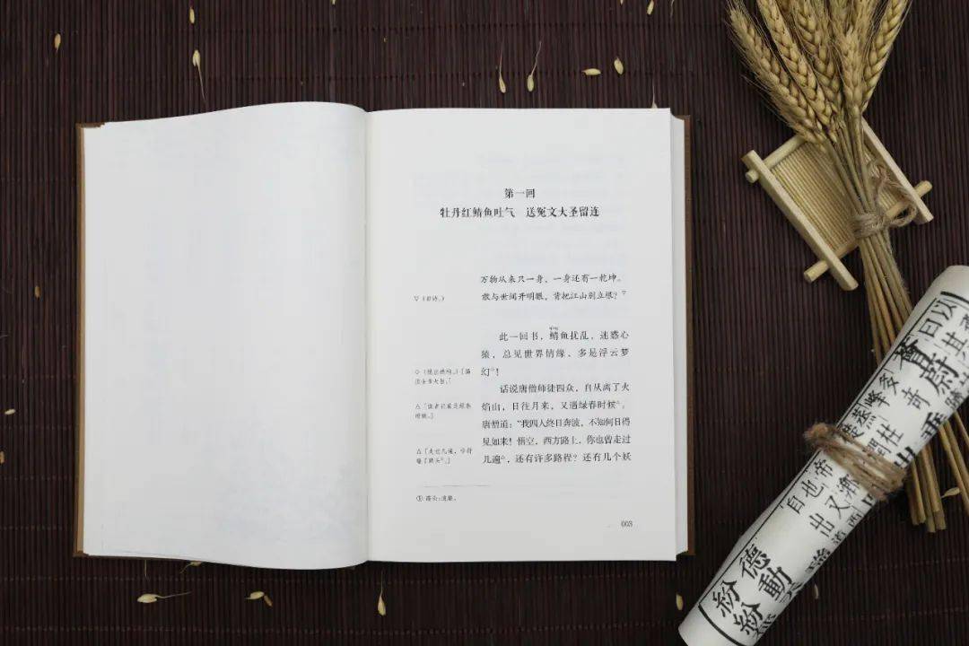 假和尚小说全集 880932cec9bf48328977126a23afb671.jpeg