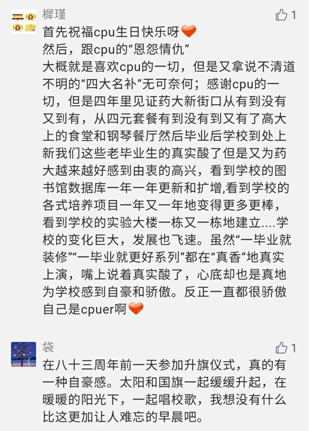 确认过眼神简谱_确认过眼神图片(2)