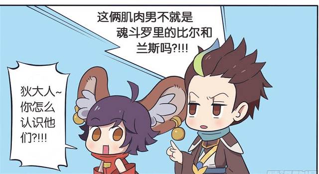 王者荣耀漫画:百里守约公开卖身,引来魂斗罗乱入,结局惨不忍睹_李元芳