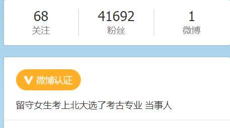 樊锦诗|真?万千宠爱！报北大考古学女孩开微博，樊锦诗先生回信了