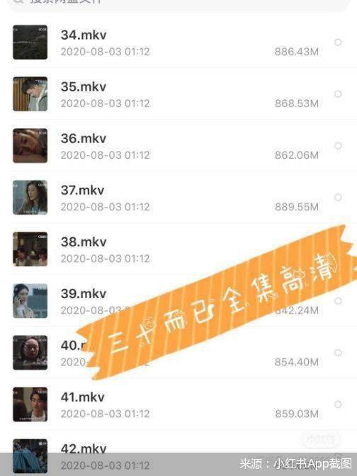 样片|《三十而已》大结局送审样片泄露3元/集的超前点播特权到底买了个啥？