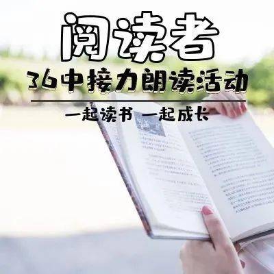 【学生运动】《我是读者》接力阅读运动第三季:《政治经济学批判纲领》第四期：澳门新葡澳京官网(图1)