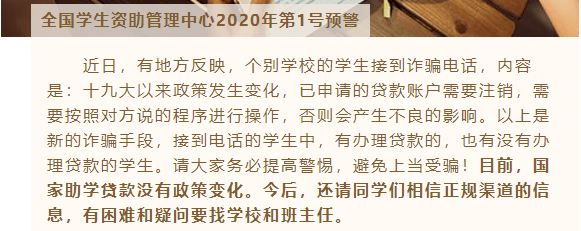 助学|山东2020年生源地信用助学贷款集中申请受理工作正式启动
